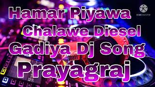 Hamar Piyawa Chalawe Diesel Gadiya Dj Song [upl. by Sukram]